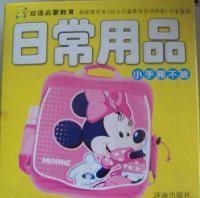 小手撕不爛雙語(yǔ)啟蒙教育圖書(shū) 創(chuàng)新設(shè)計(jì)與批發(fā)優(yōu)勢(shì)解析