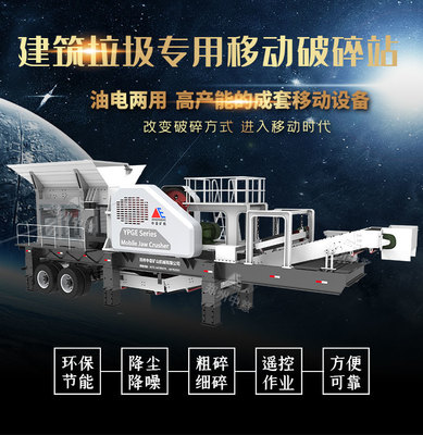 建筑垃圾再生利用與環(huán)境保護(hù)專(zhuān)用設(shè)備的跨界價(jià)值