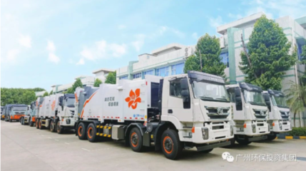 環(huán)保領(lǐng)域新突破 廣州環(huán)投五家下屬企業(yè)榮膺廣東省“專(zhuān)精特新”中小企業(yè)稱(chēng)號(hào)